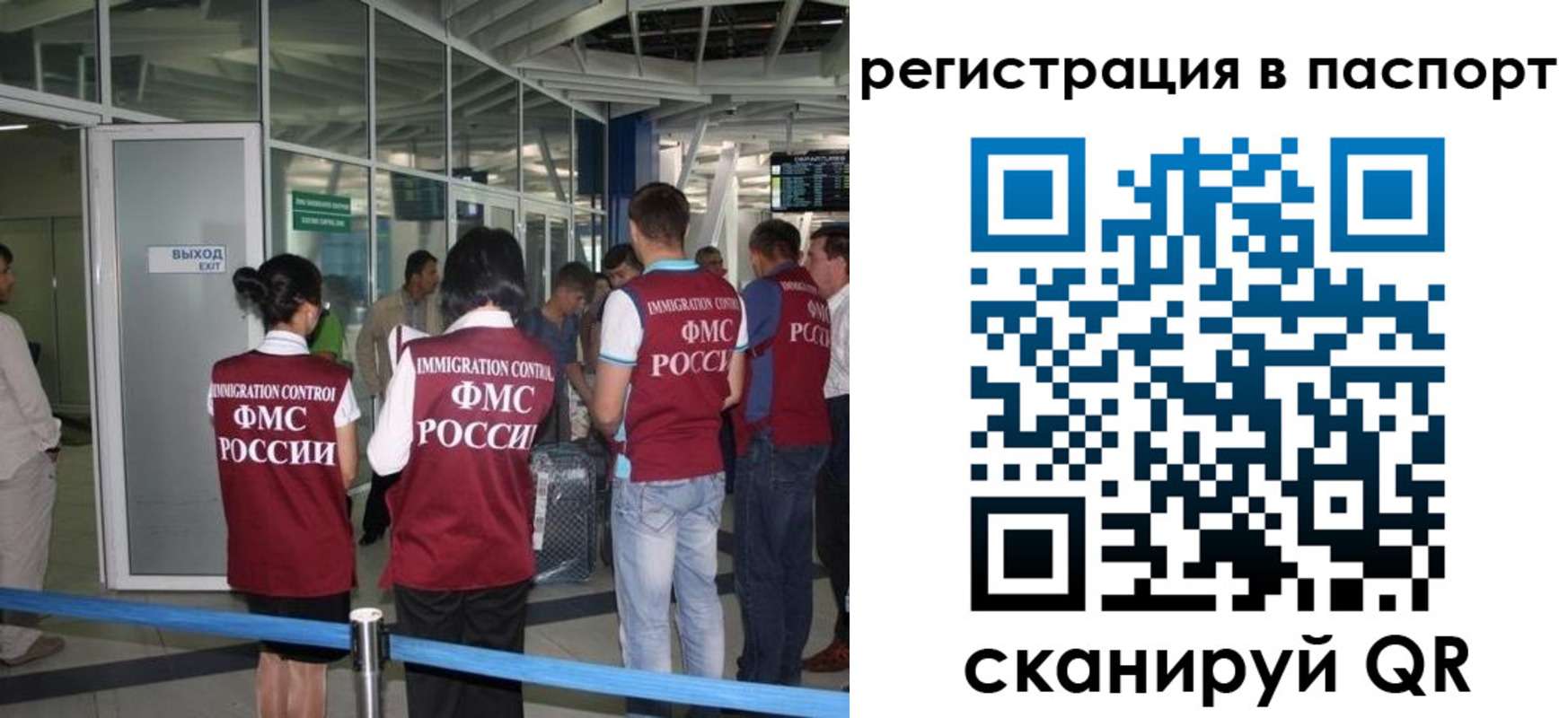 прописка от собственника в Кузнецке