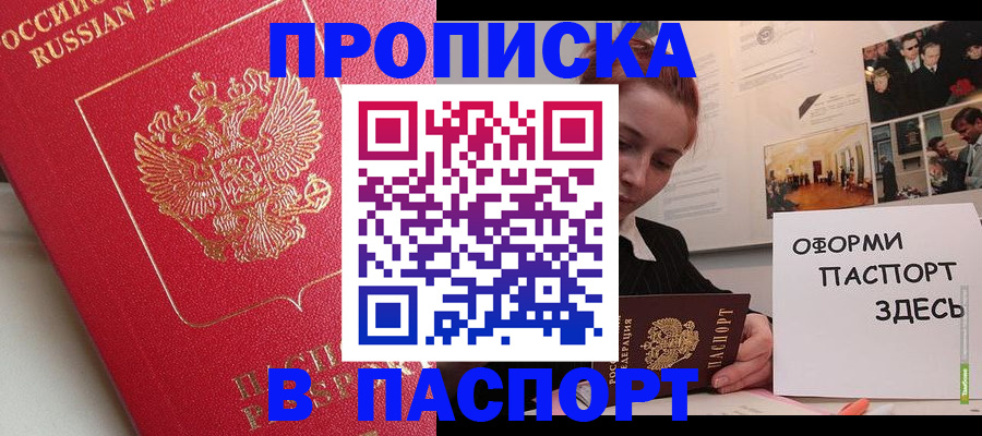 временная регистрация недорого в Кузнецке