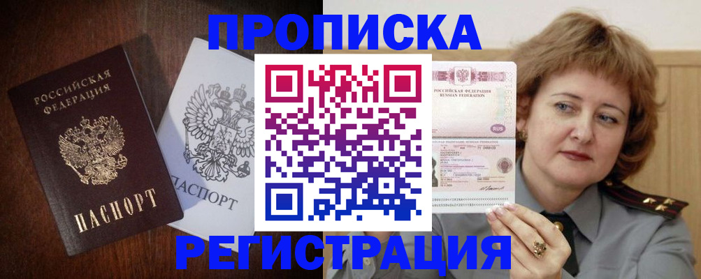 временная регистрация собственник в Кузнецке