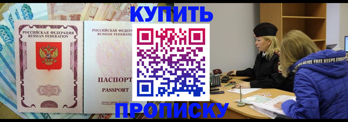 временная регистрация гарантия в Кузнецке