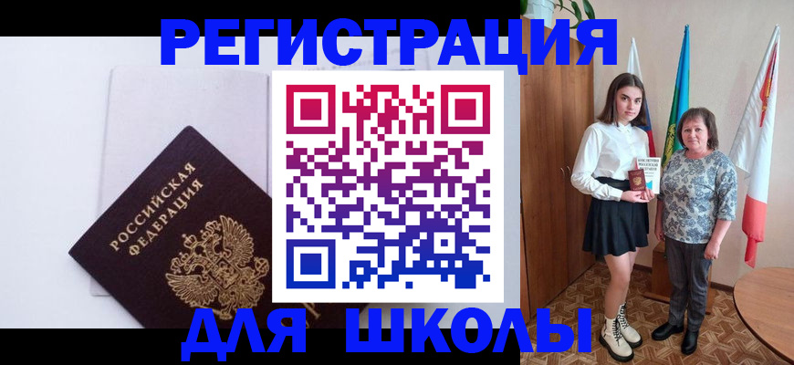 прописка для кредита в Кузнецке