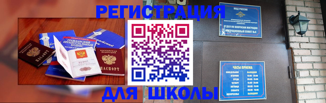 временная регистрация в квартире в Кузнецке