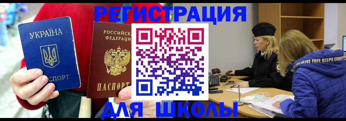 временная регистрация 2025 в Кузнецке