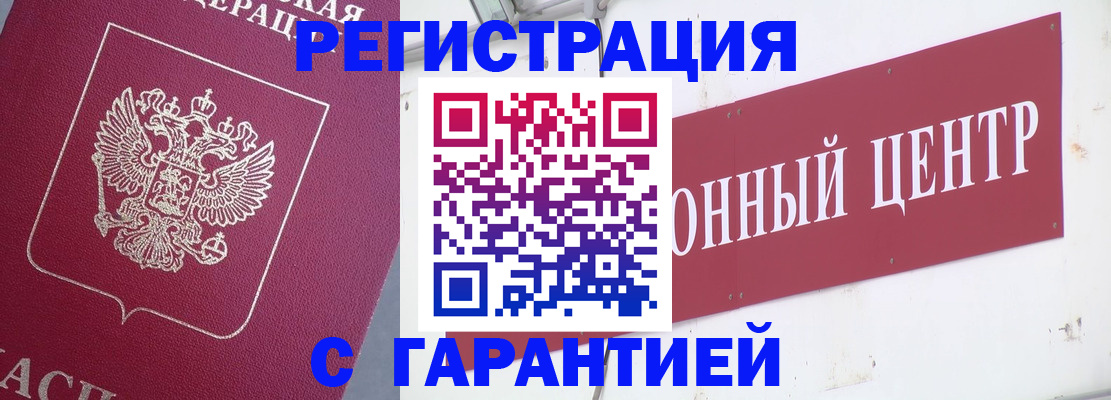 регистрация для школы в Кузнецке